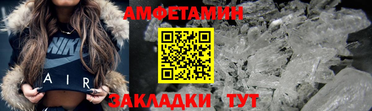 АМФ Розовый Хасавюрт
