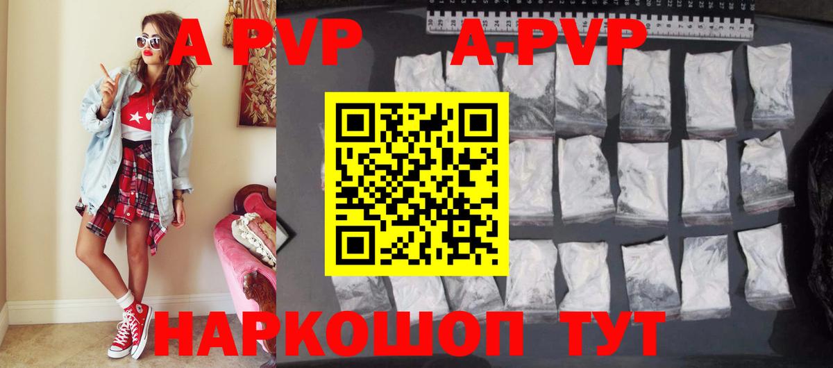 A-PVP Crystall Хасавюрт