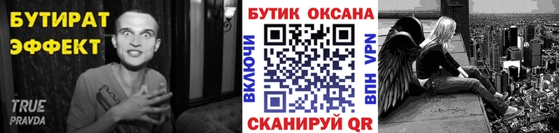 Бутират бутандиол  MEGA рабочий сайт  Хасавюрт  цена  
