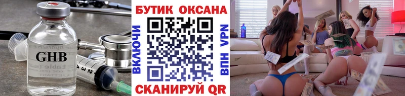 БУТИРАТ жидкий экстази Хасавюрт