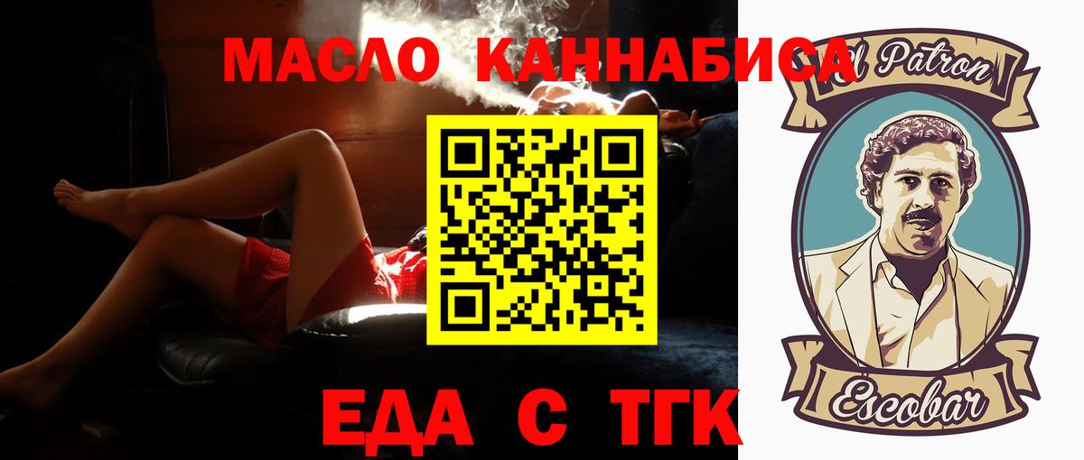 Хасавюрт  Еда ТГК марихуана  Вход с VPN 