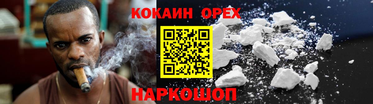 КОКАИН Fish Scale Хасавюрт
