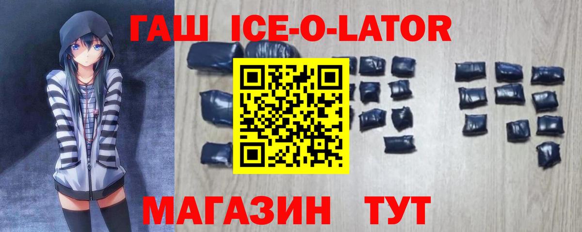 ГАШ hashish  Вход с VPN  ГАШ гашик  ГАШ  Хасавюрт 