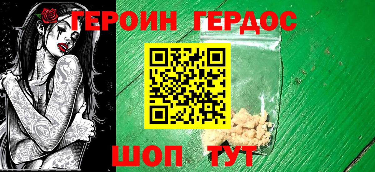 Героин афганец  Вход с VPN  Хасавюрт 