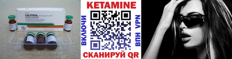 Кетамин ketamine  Хасавюрт 