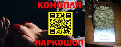 гашишное масло Наро-Фоминск