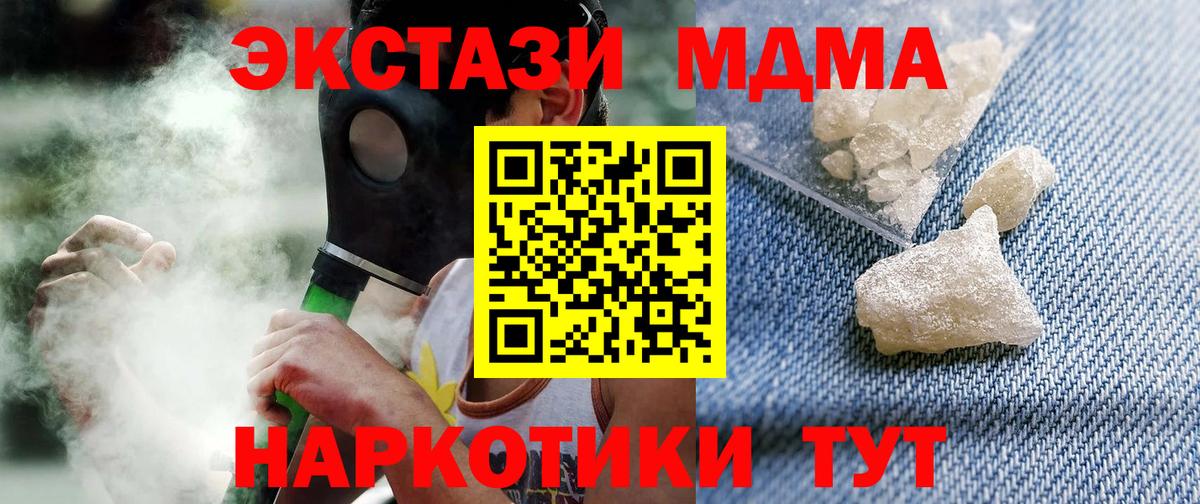 Хасавюрт  МДМА  МДМА молли  Вход с VPN  МДМА кристаллы 