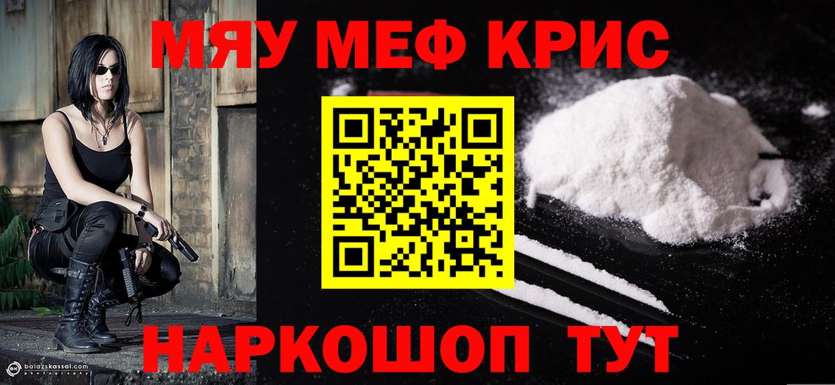 МЕФ кристаллы  Мефедрон mephedrone  Хасавюрт  Вход с VPN 