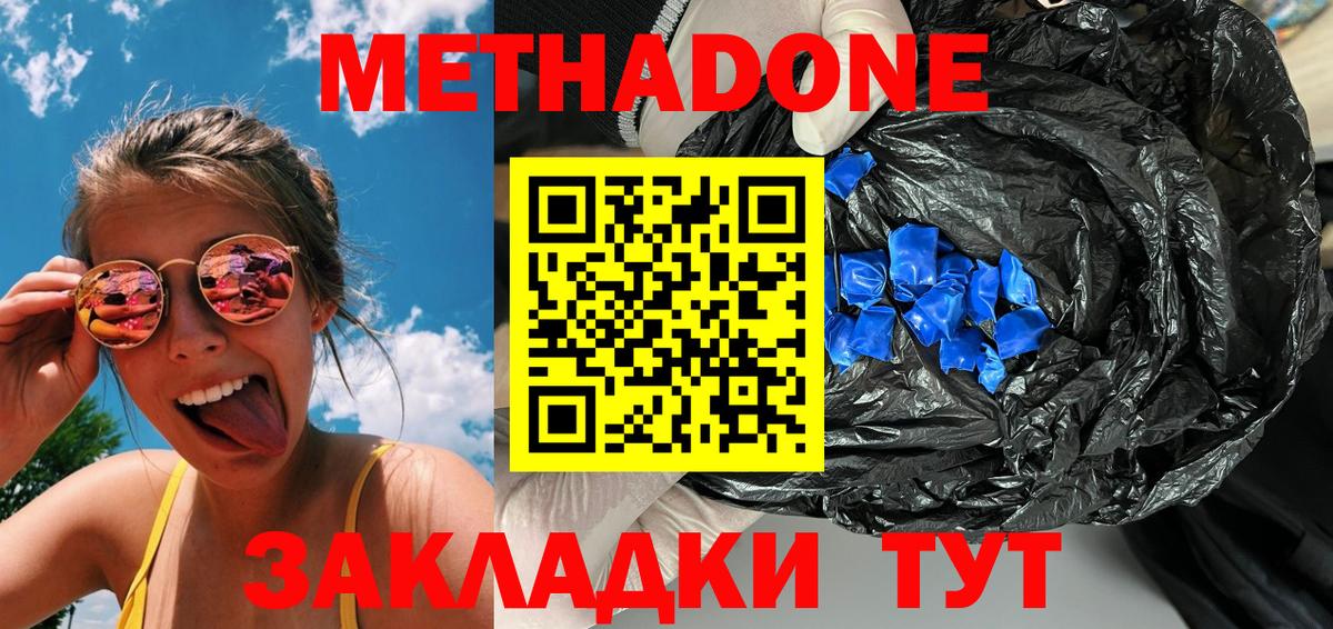 Хасавюрт  Метадон мёд  Вход с VPN 