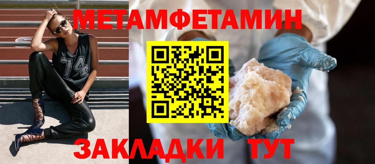 Метамфетамин пудра Хасавюрт