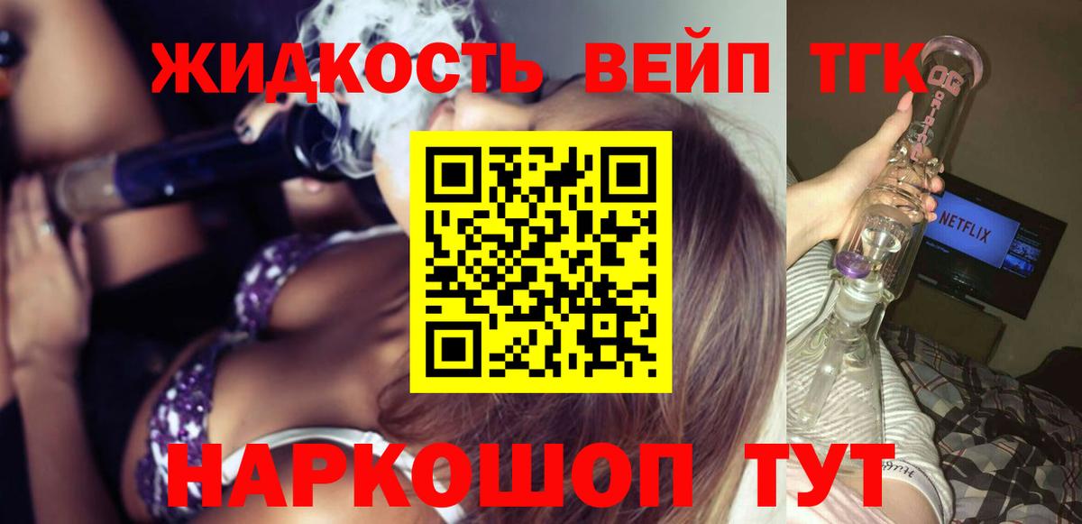 ТГК гашишное масло Хасавюрт
