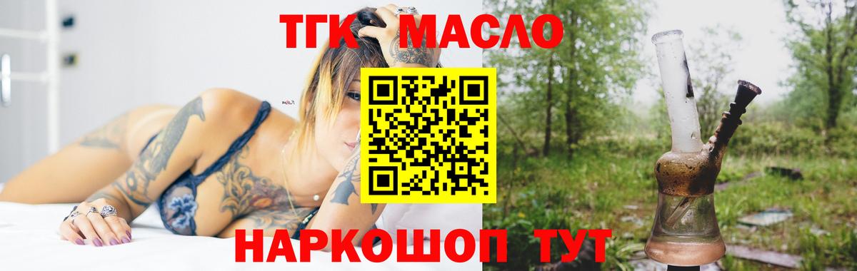 Дистиллят ТГК концентрат  Дистиллят ТГК Wax  Вход с VPN  Хасавюрт 